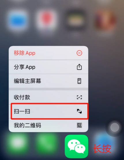 麦积苹果手机维修分享iPhone 15如何快速打开扫一扫 