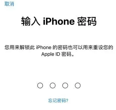 麦积苹果15维修网点分享iPhone 15六位密码怎么改四位 