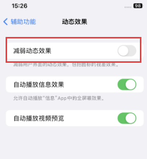 麦积苹果售后维修点分享苹果iPhone如何隐藏dock栏 