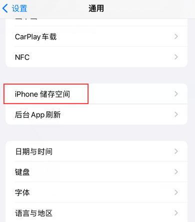 麦积iPhone系统维修分享iPhone储存空间系统数据占用过大怎么修复 