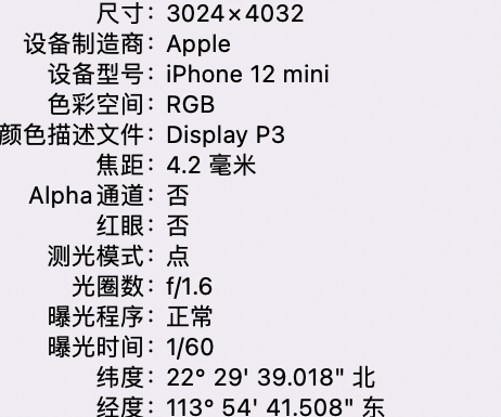 麦积苹果15维修服务分享iPhone 15拍的照片太亮解决办法 