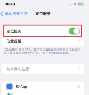 麦积苹果维修客服分享如何在iPhone上隐藏自己的位置 