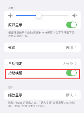 麦积苹果授权维修站分享iPhone轻点无法唤醒怎么办