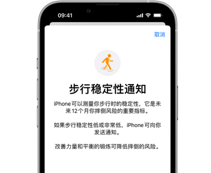 麦积iPhone手机维修如何在iPhone开启'步行稳定性通知' 