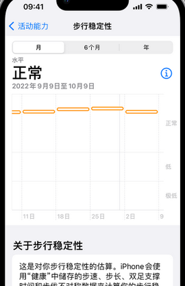 麦积iPhone手机维修如何在iPhone开启'步行稳定性通知'