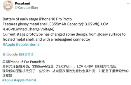 麦积苹果16pro维修分享iPhone 16Pro电池容量怎么样