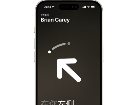 麦积苹果15维修iPhone15使用“查找”与朋友见面