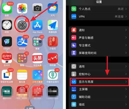 麦积苹果15换屏服务分享iPhone15屏幕常亮怎么办 