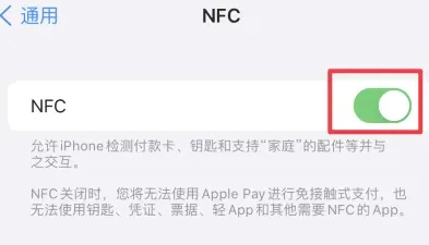 麦积苹果维修服务分享iPhone15NFC功能开启方法 