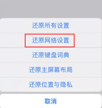 麦积苹果无线网维修店分享iPhone无线局域网无法开启怎么办