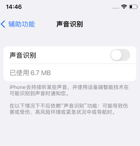 麦积苹果锁屏维修分享iPhone锁屏时声音忽大忽小调整方法