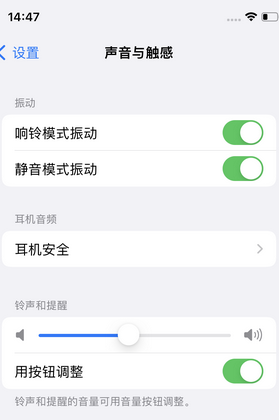 麦积苹果锁屏维修分享iPhone锁屏时声音忽大忽小调整方法