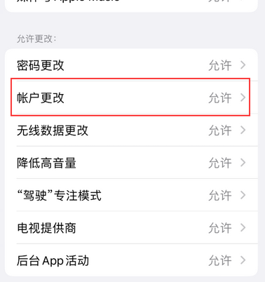 麦积appleID维修服务iPhone设置中Apple ID显示为灰色无法使用