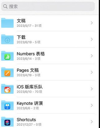 麦积apple维修中心分享iPhone文件应用中存储和找到下载文件