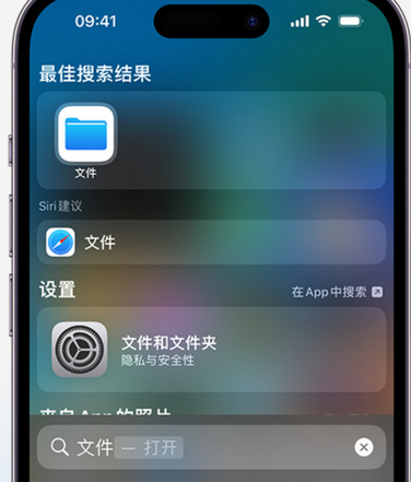 麦积apple维修中心分享iPhone文件应用中存储和找到下载文件