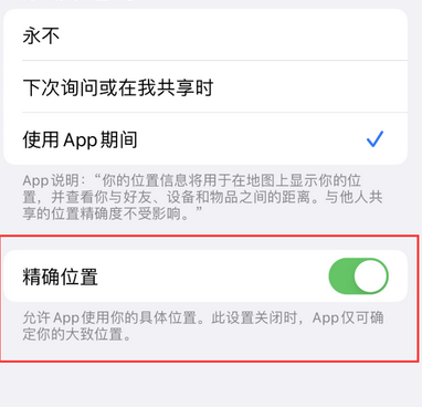 麦积苹果服务中心分享iPhone查找应用定位不准确怎么办