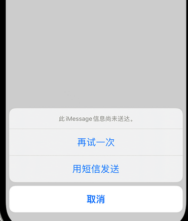 麦积apple维修iPhone上无法正常发送iMessage信息