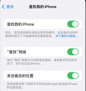 麦积apple维修店分享如何通过iCloud网页查找iPhone位置