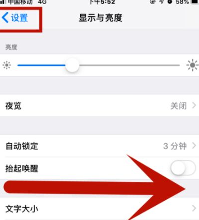 麦积苹果维修网点分享iPhone快速返回上一级方法教程 