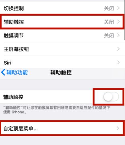 麦积苹麦积果维修网点分享iPhone快速返回上一级方法教程