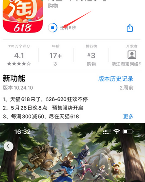 麦积苹果维修站分享如何查看App Store软件下载剩余时间 