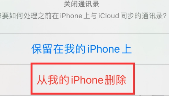 麦积苹果14维修站分享iPhone14如何批量删除联系人 