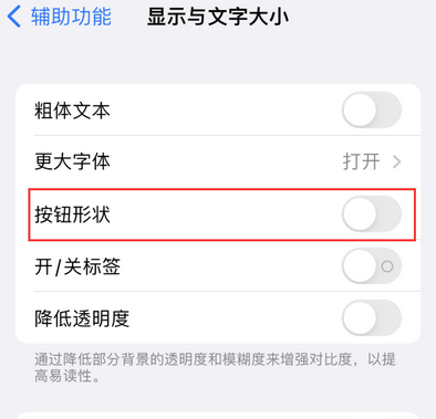 麦积苹果换屏维修分享iPhone屏幕上出现方块按钮如何隐藏