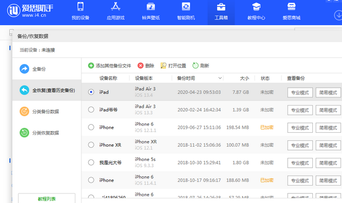 麦积苹果14维修网点分享iPhone14如何增加iCloud临时免费空间