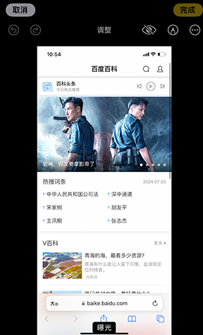 麦积iPhone维修服务分享iPhone怎么批量修图