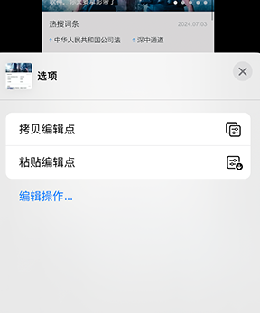 麦积iPhone维修服务分享iPhone怎么批量修图 