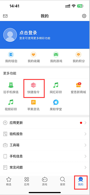 麦积苹果服务中心分享iPhone的快捷指令如何使用 