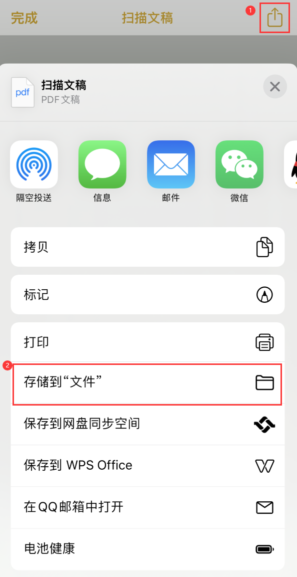 麦积iPhone14维修站点分享苹果14通过手机将纸质文件转为电子档 