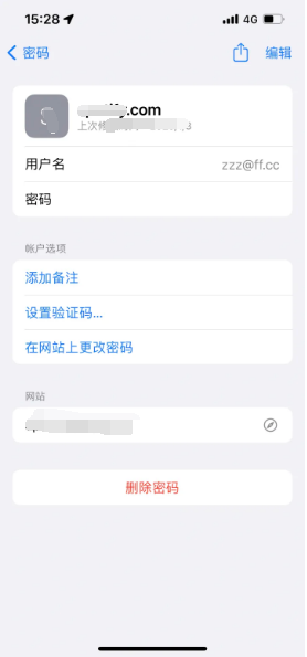 麦积苹果14服务点分享iPhone14忘记APP密码快速找回方法 