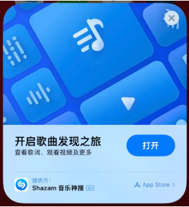 麦积苹果14维修站分享iPhone14音乐识别功能使用方法 