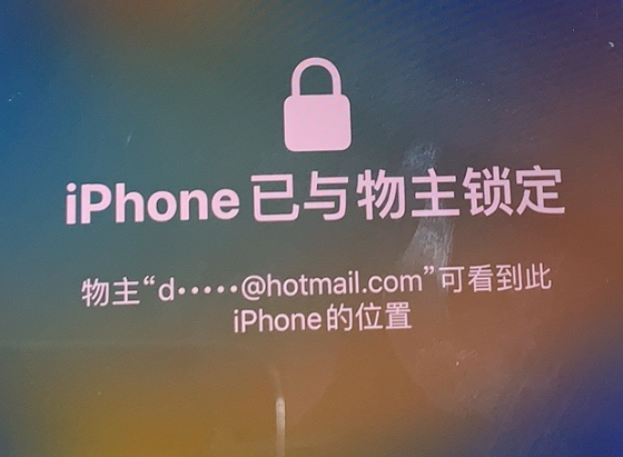 麦积苹果维修分享iPhone登录别人的ID被远程锁了怎么办? 