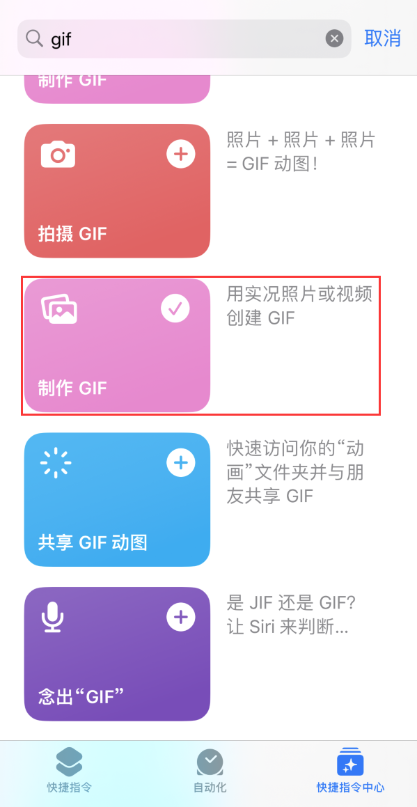 麦积苹果手机维修分享iOS16小技巧:在iPhone上制作GIF图片 