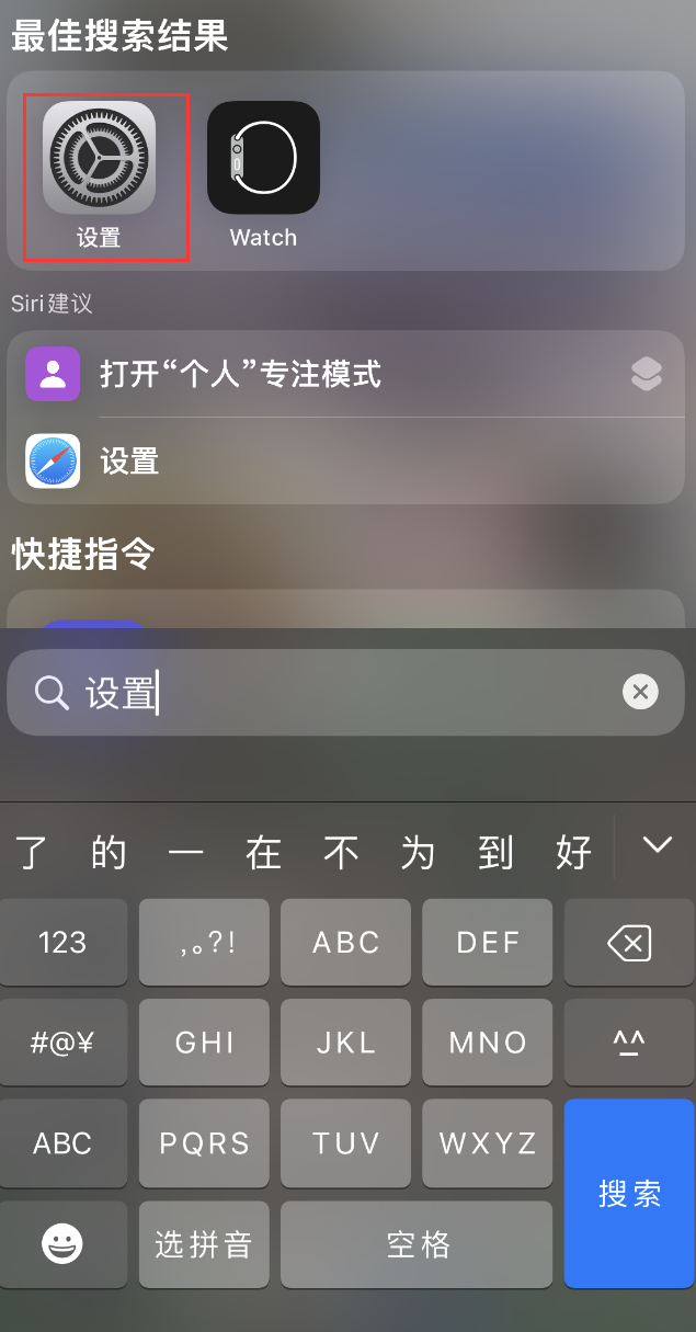 麦积苹果手机维修分享：iPhone 找不到“设置”或“App Store”怎么办？ 