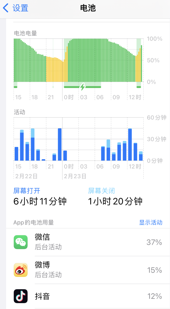 麦积苹果14维修分享如何延长 iPhone 14 的电池使用寿命 