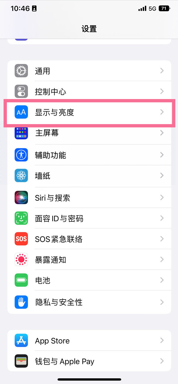 麦积苹果14维修店分享iPhone14 plus如何设置护眼模式 