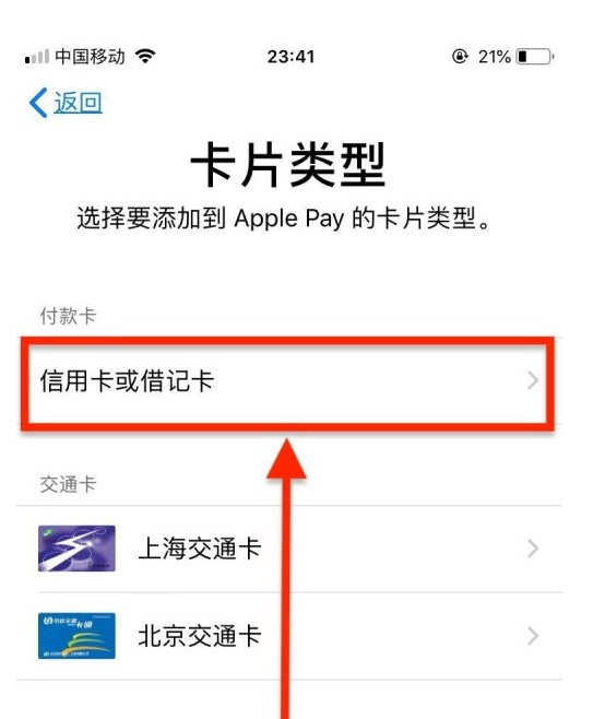 麦积苹果手机维修分享使用Apple pay支付的方法 