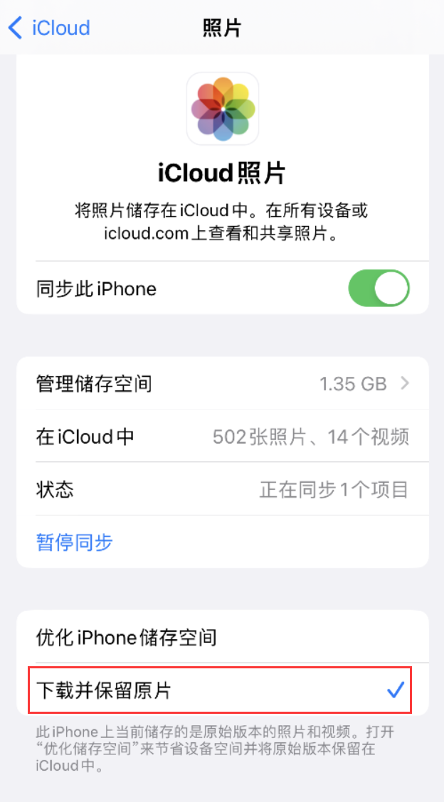 麦积苹果手机维修分享iPhone 无法加载高质量照片怎么办 