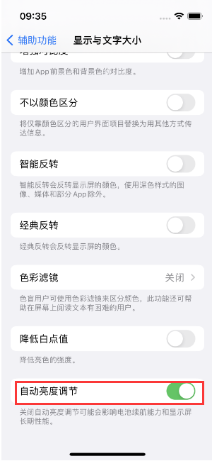 麦积苹果15维修店分享iPhone 15 Pro系列屏幕亮度 