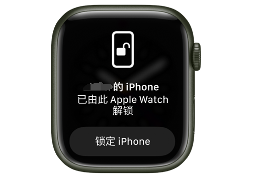 麦积苹果手机维修分享用 AppleWatch 解锁配备面容 ID 的 iPhone方法 