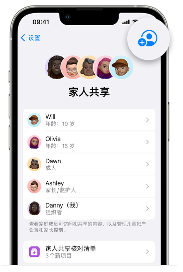 麦积苹果维修网点分享iOS 16 小技巧：通过“家人共享”为孩子创建 Apple ID 