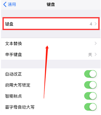 麦积苹果14维修分享iPhone14 Plus设置手写输入的方法 