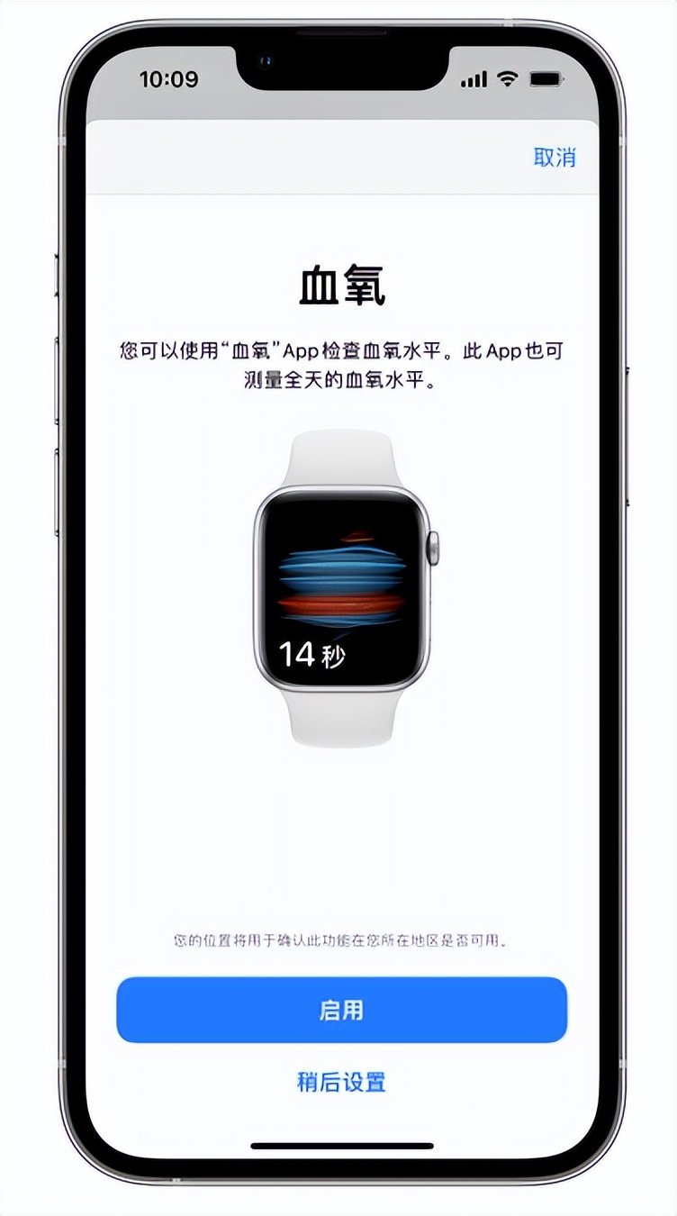 麦积苹果14维修店分享使用iPhone 14 pro测血氧的方法 