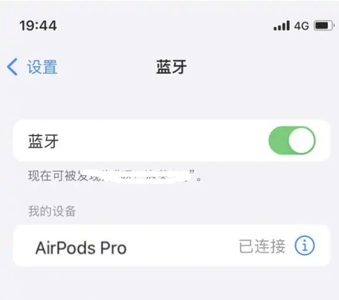 麦积苹果维修网点分享AirPods Pro连接设备方法教程 