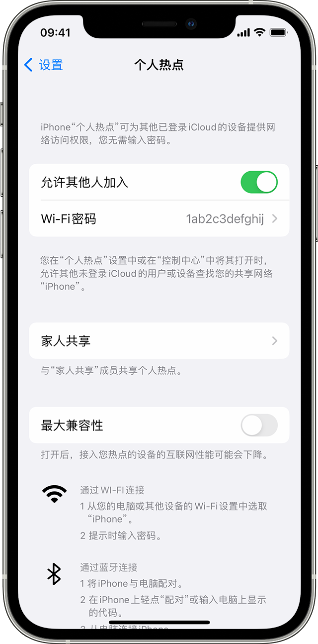 麦积苹果14维修分享iPhone 14 机型无法开启或使用“个人热点”怎么办 