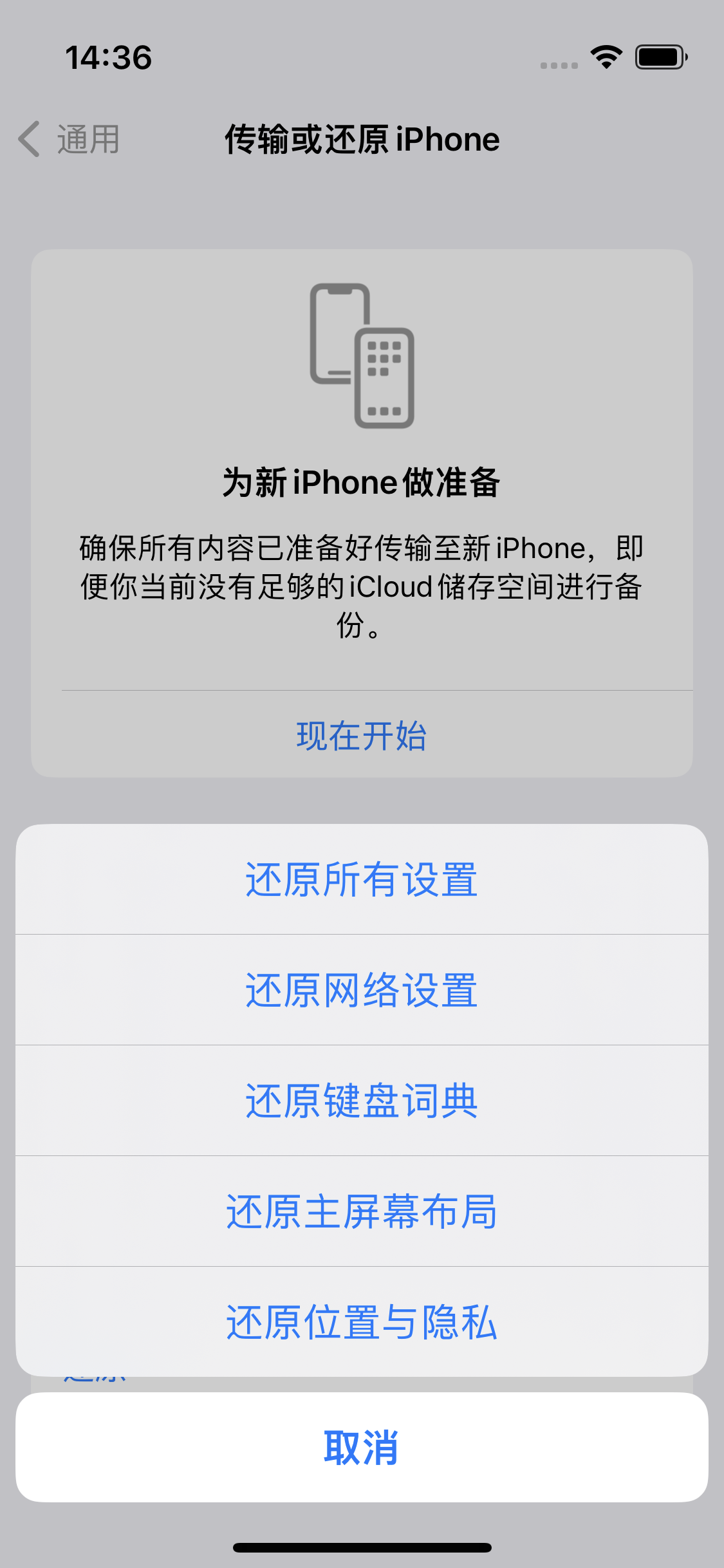 麦积苹果14维修分享iPhone 14上网慢怎么办？ iPhone 14 WiFi怎么提速？ 