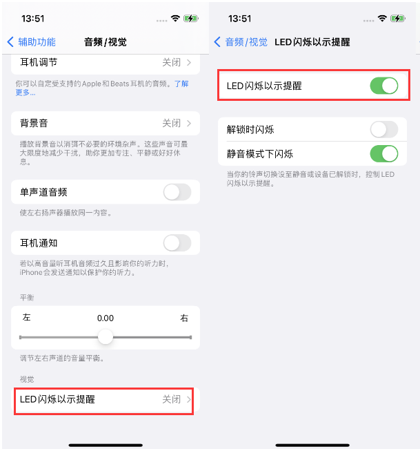 麦积苹果14维修分享iPhone 14来电闪光灯开启方法 